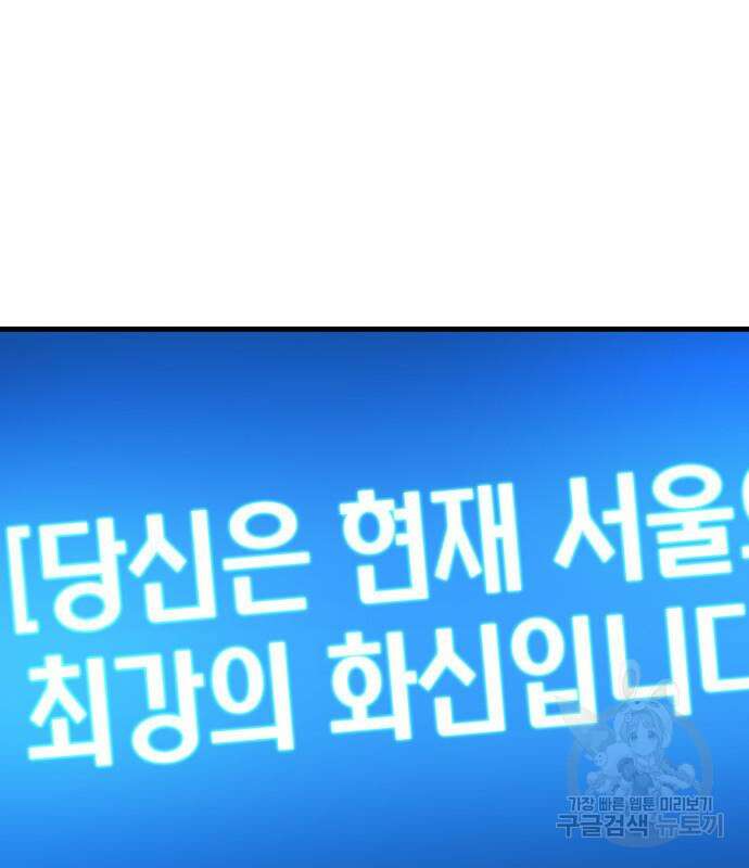 전지적 독자 시점 160화 10