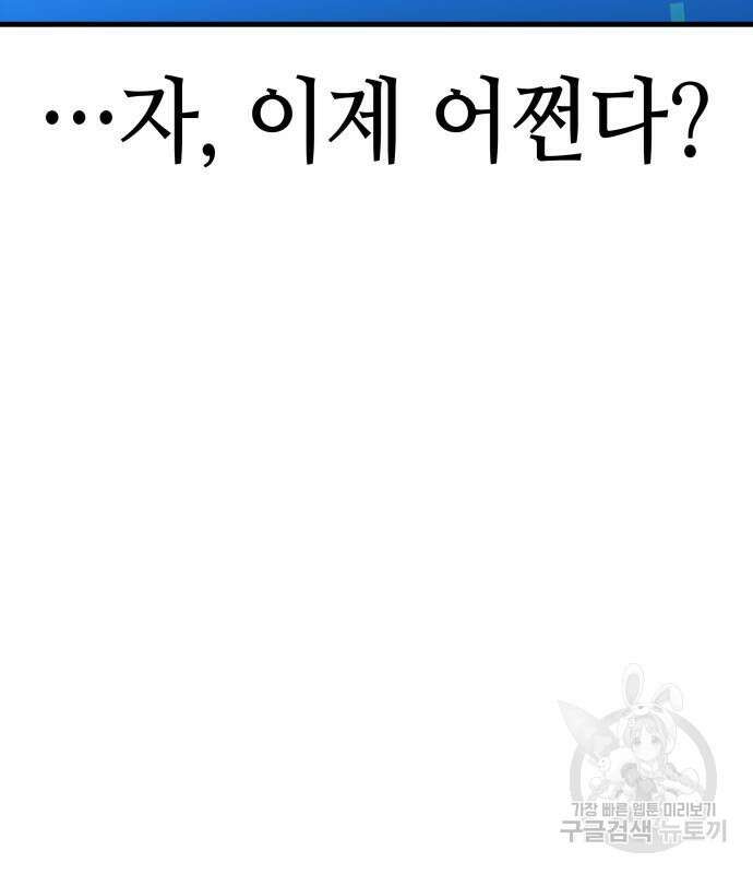 전지적 독자 시점 160화 11