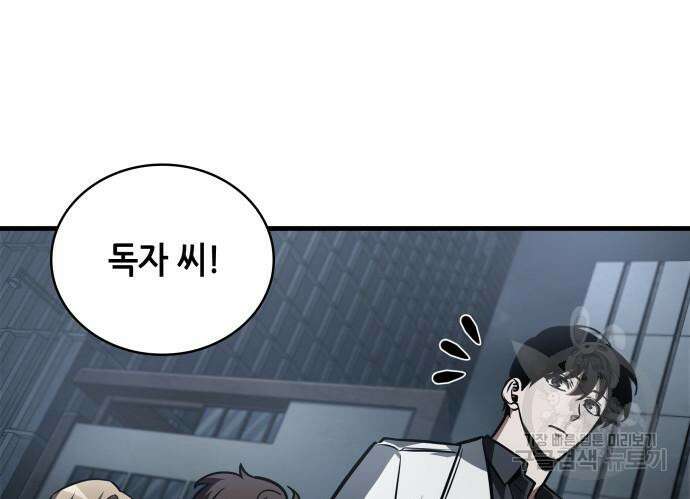 전지적 독자 시점 160화 17