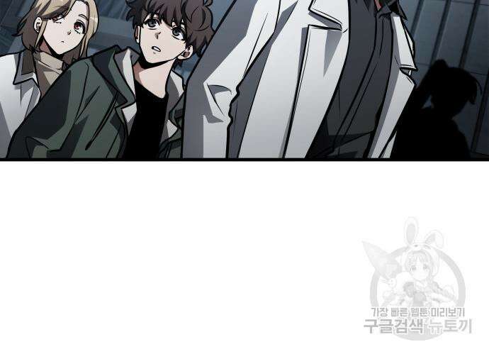 전지적 독자 시점 160화 18
