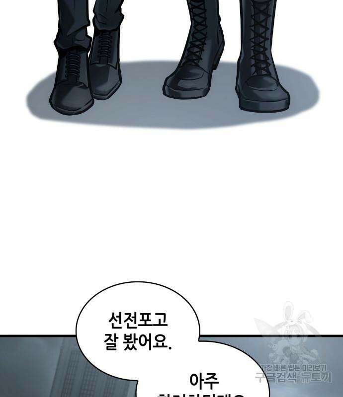 전지적 독자 시점 160화 22