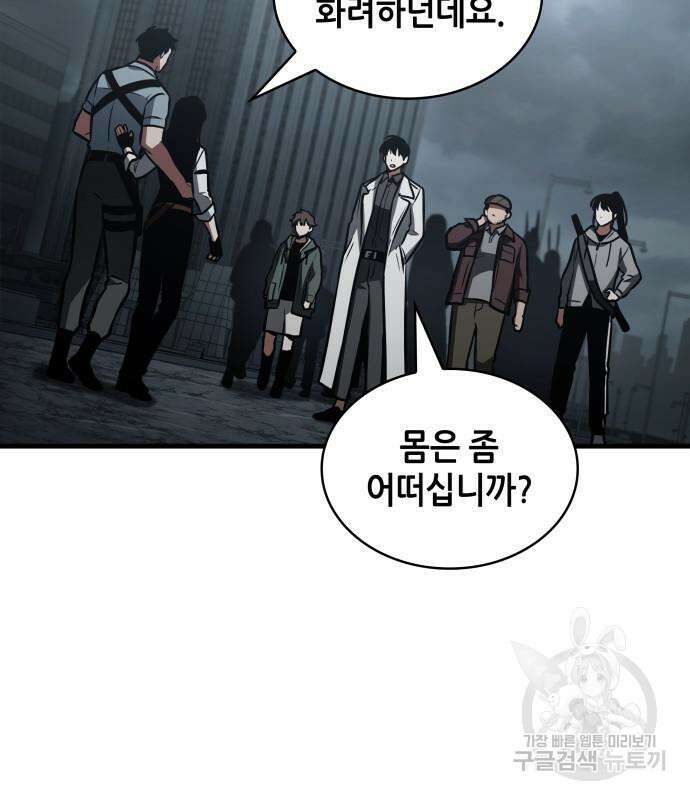 전지적 독자 시점 160화 23
