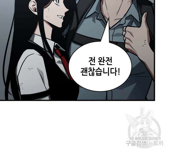 전지적 독자 시점 160화 25