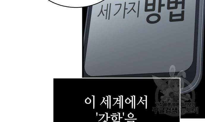 전지적 독자 시점 160화 31