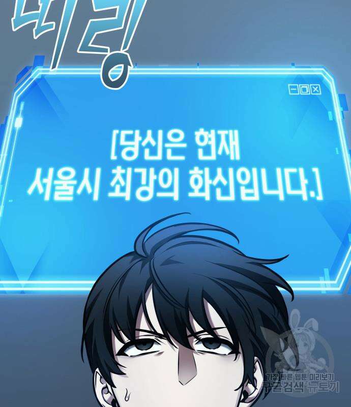 전지적 독자 시점 160화 34