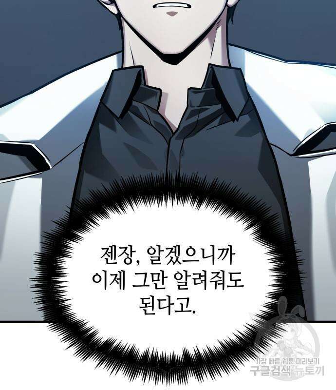 전지적 독자 시점 160화 35