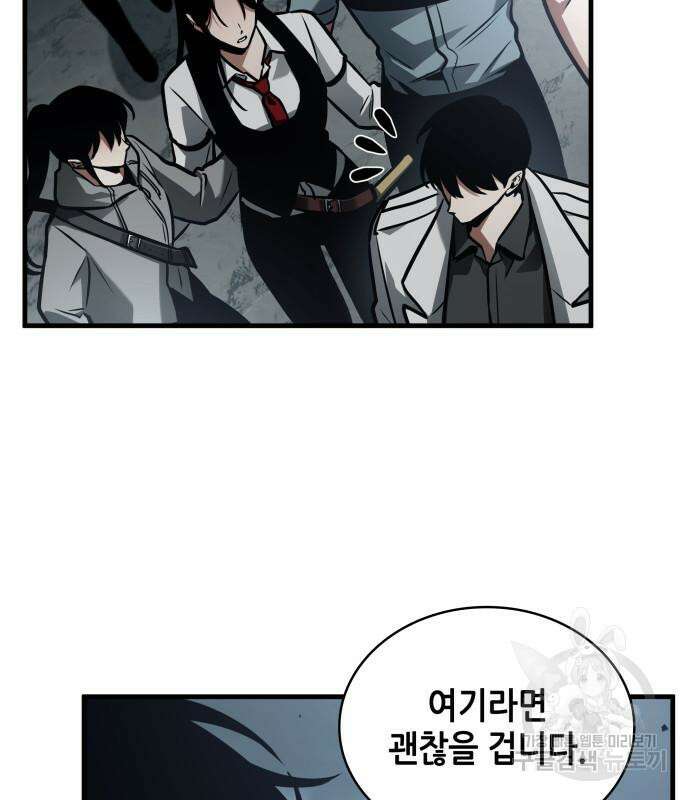 전지적 독자 시점 160화 37