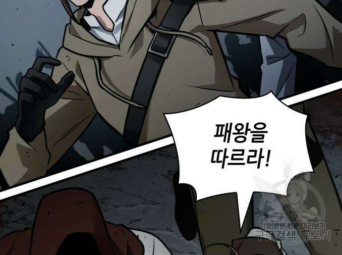 전지적 독자 시점 160화 40