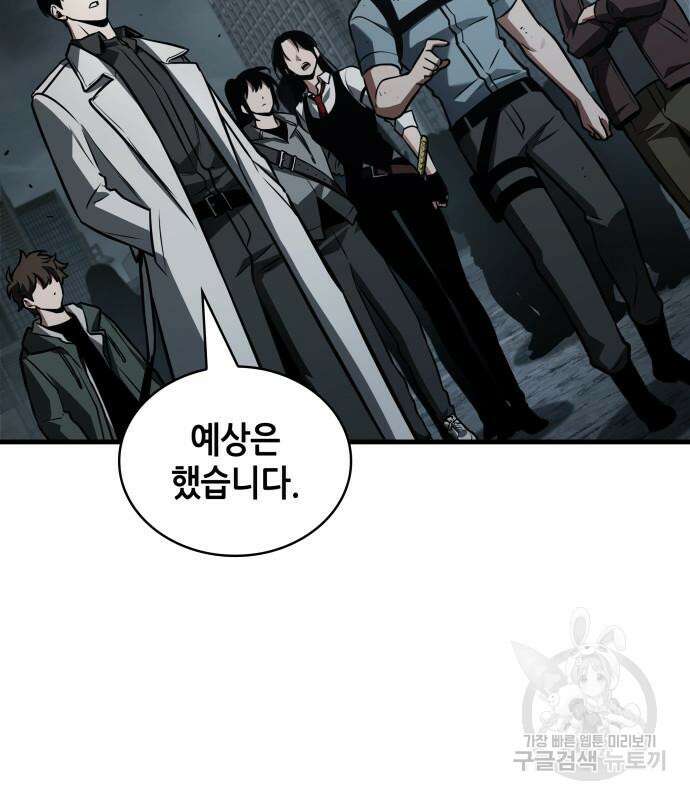전지적 독자 시점 160화 43