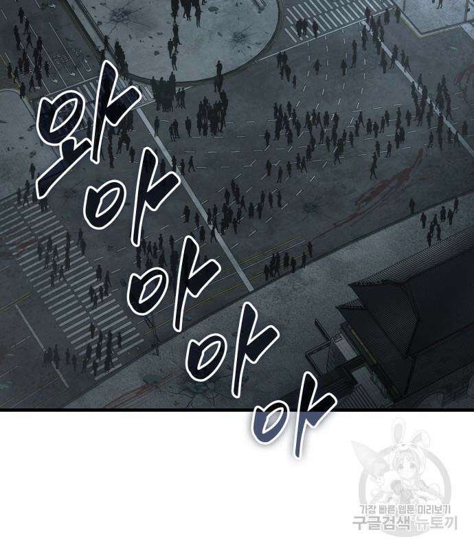 전지적 독자 시점 160화 47