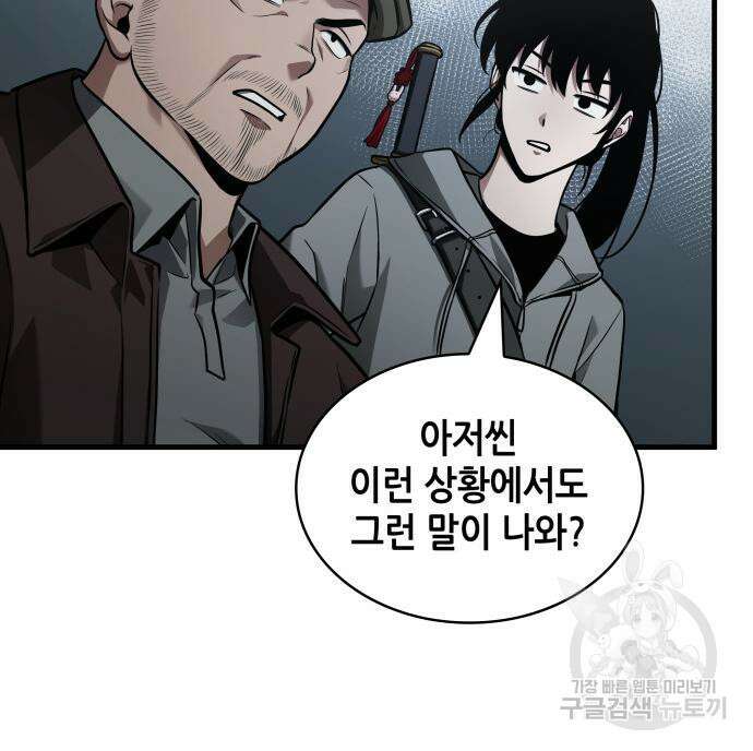 전지적 독자 시점 160화 49