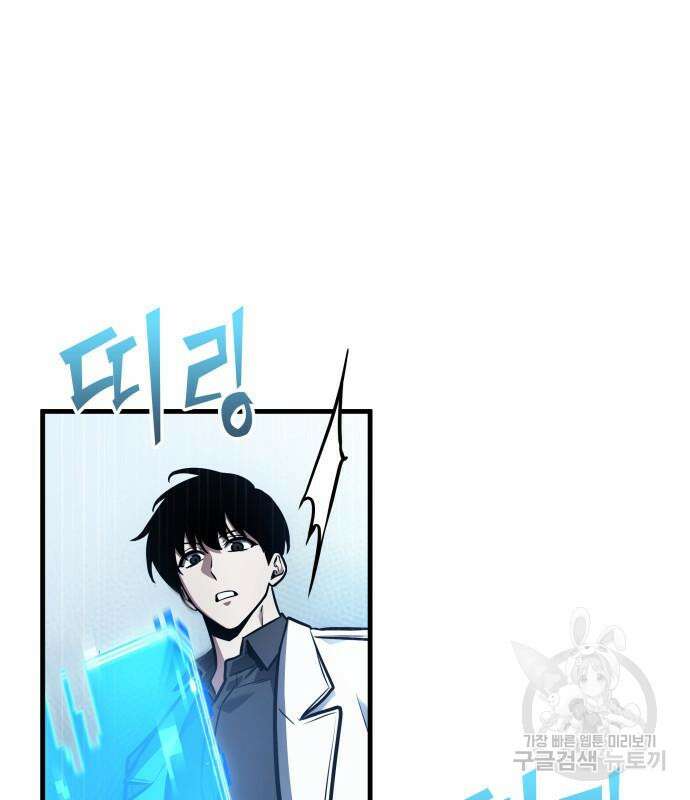 전지적 독자 시점 160화 53