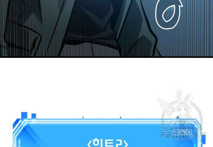 전지적 독자 시점 160화 56