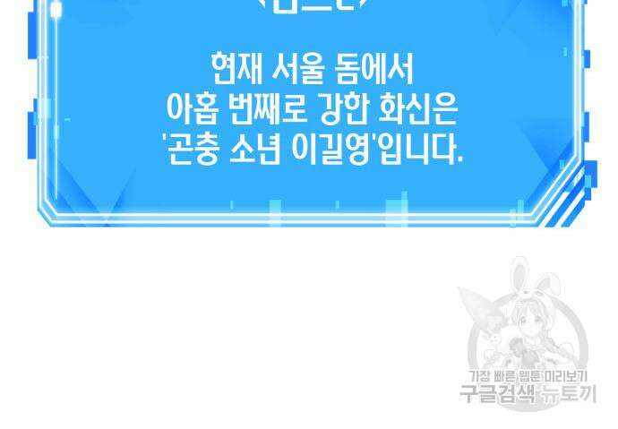 전지적 독자 시점 160화 57