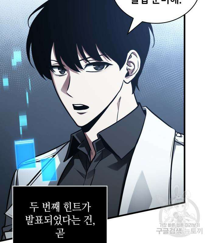전지적 독자 시점 160화 62