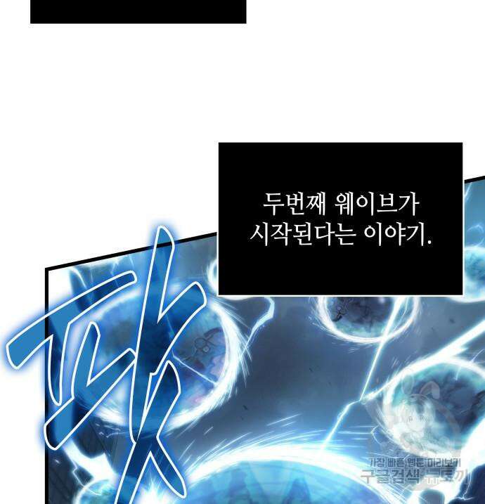 전지적 독자 시점 160화 63