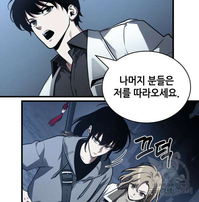 전지적 독자 시점 160화 70