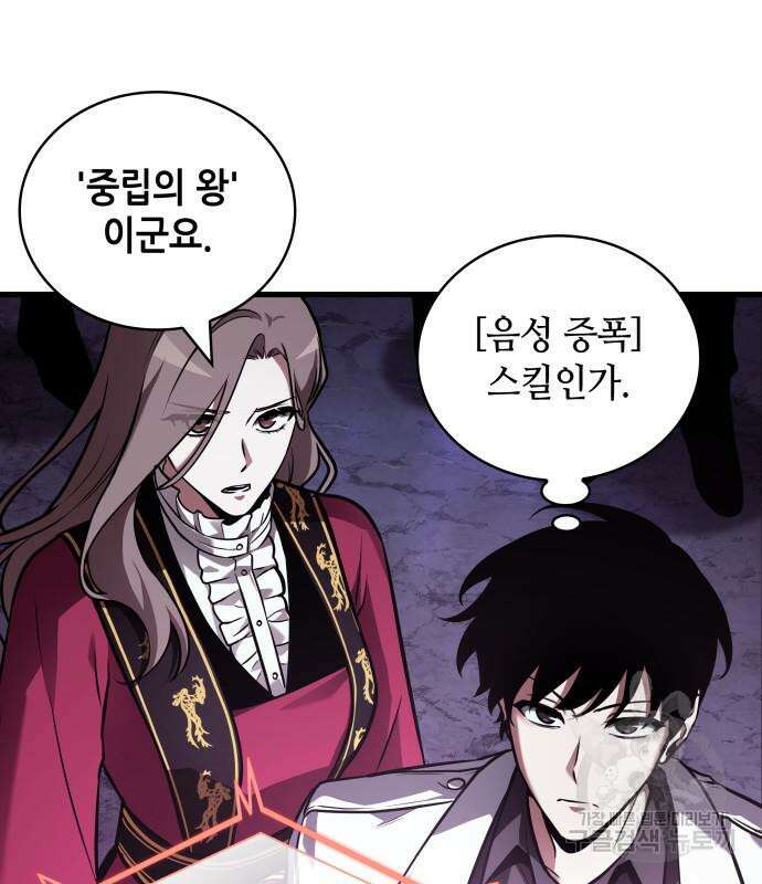 전지적 독자 시점 160화 79