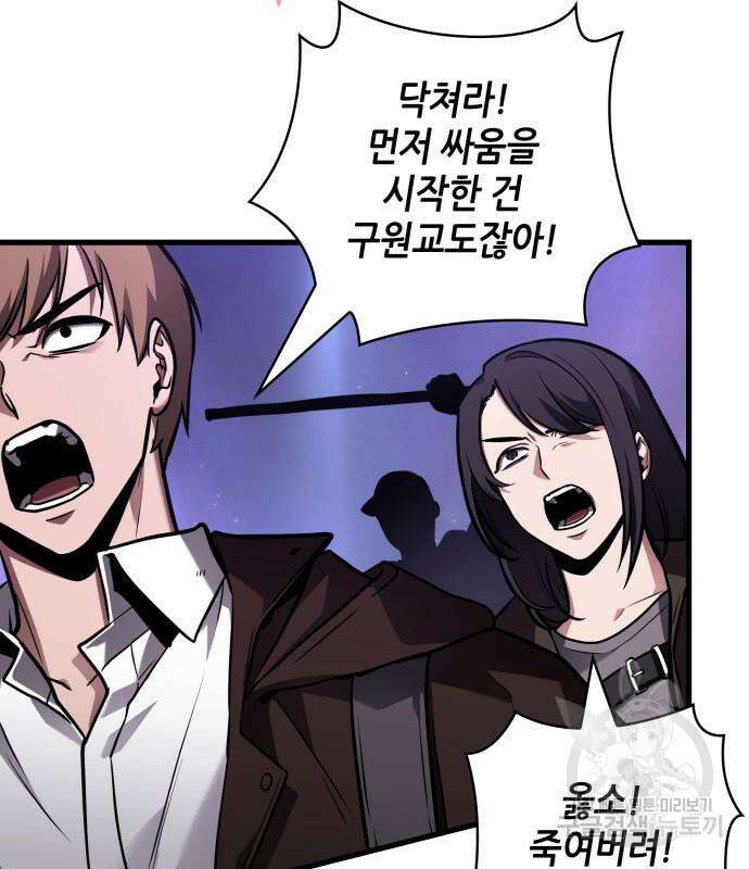 전지적 독자 시점 160화 82