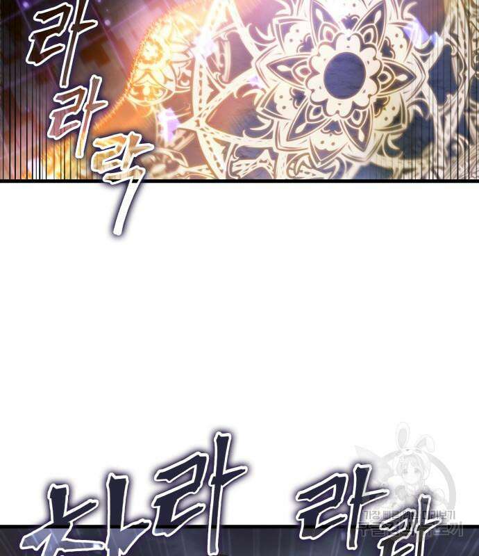 전지적 독자 시점 160화 86