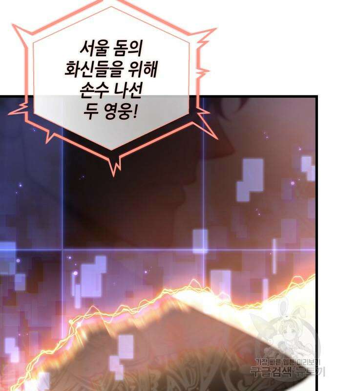전지적 독자 시점 160화 88