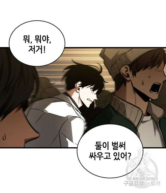 전지적 독자 시점 160화 94