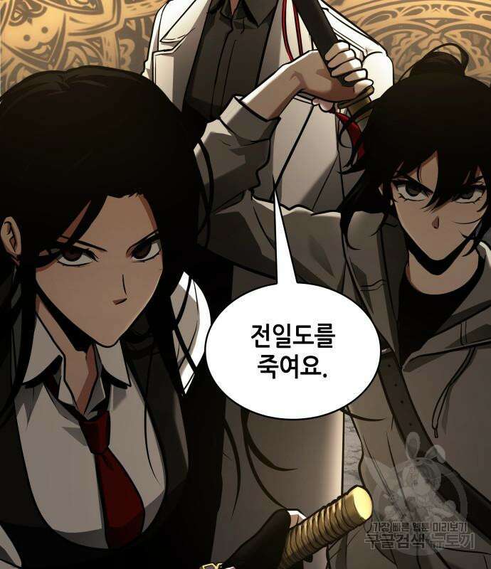 전지적 독자 시점 160화 107