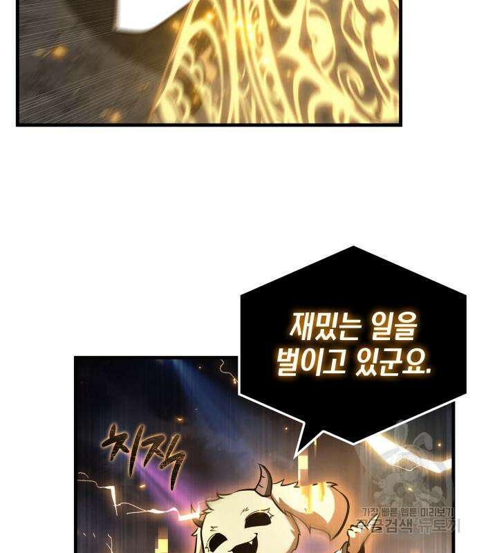 전지적 독자 시점 160화 111