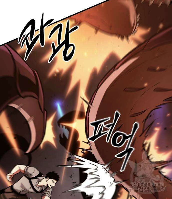 전지적 독자 시점 160화 125