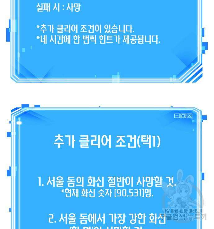 전지적 독자 시점 160화 130