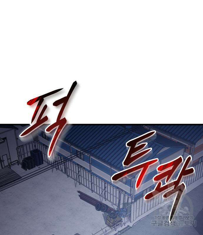 백XX 25화 2