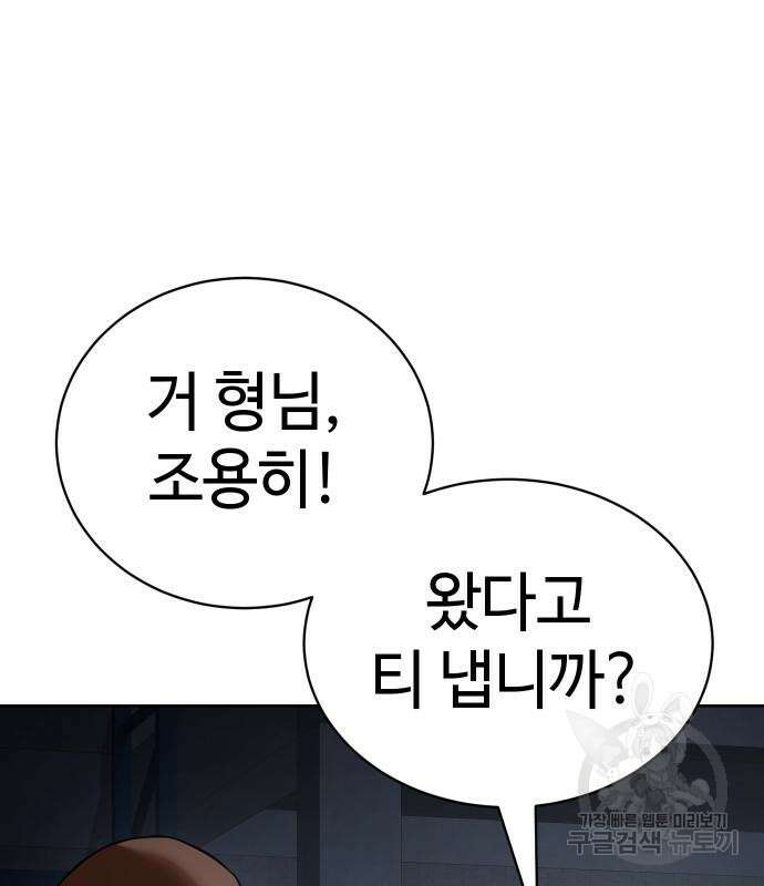 백XX 25화 4