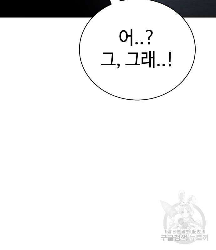 백XX 25화 6