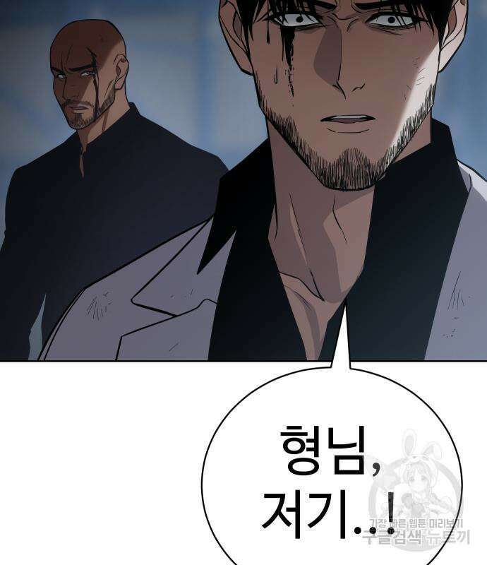 백XX 25화 8