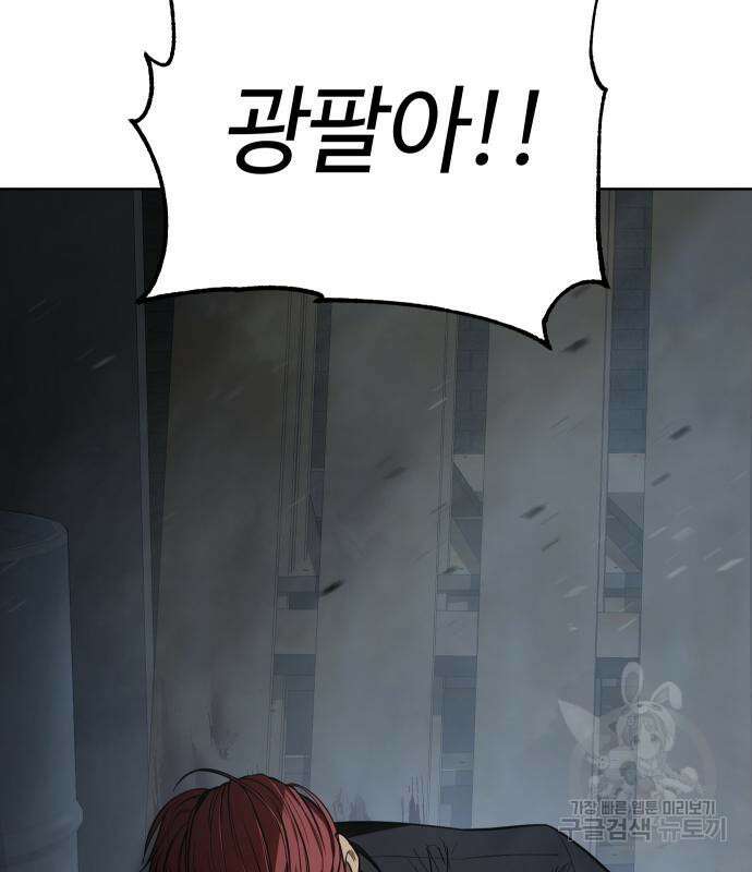 백XX 25화 10