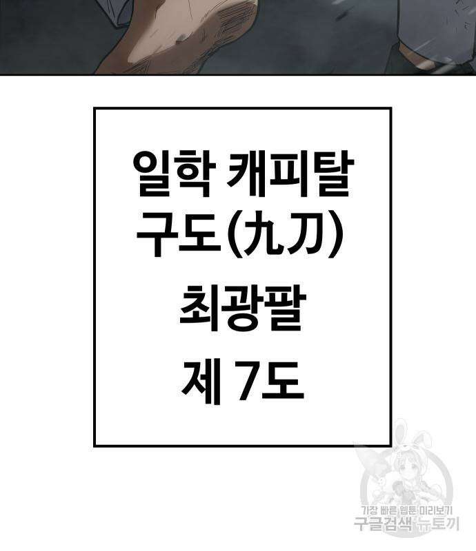 백XX 25화 12