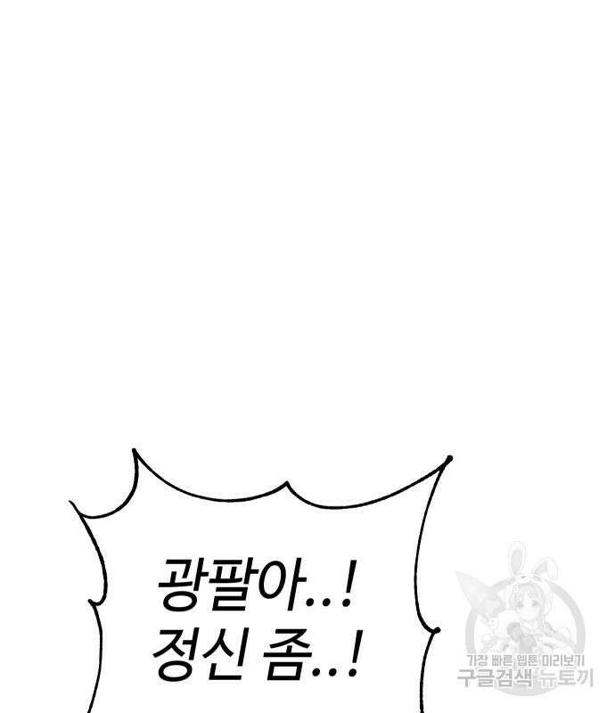백XX 25화 13