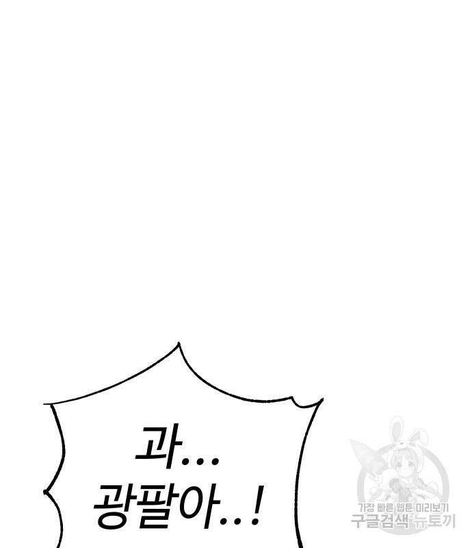 백XX 25화 18
