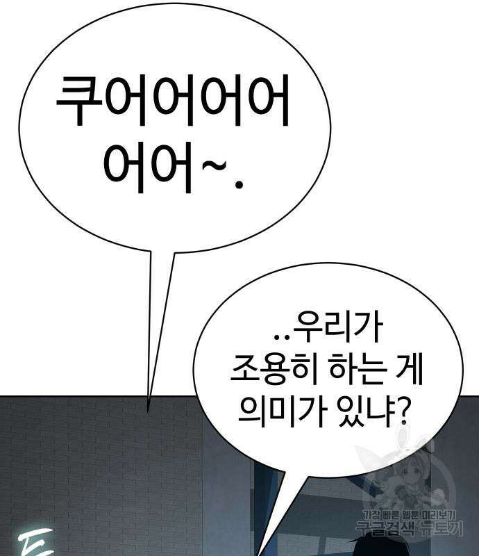 백XX 25화 25