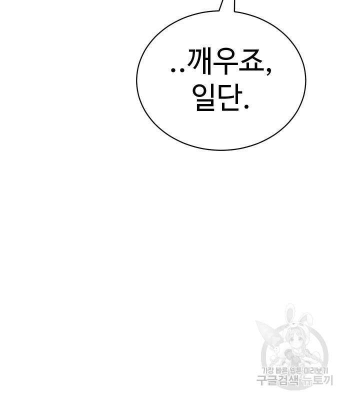 백XX 25화 27