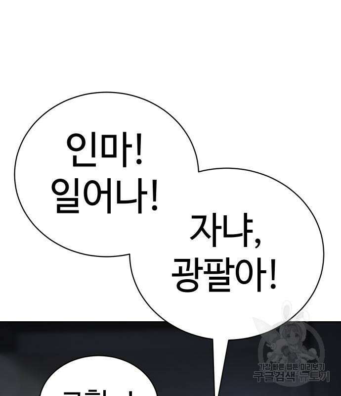 백XX 25화 28