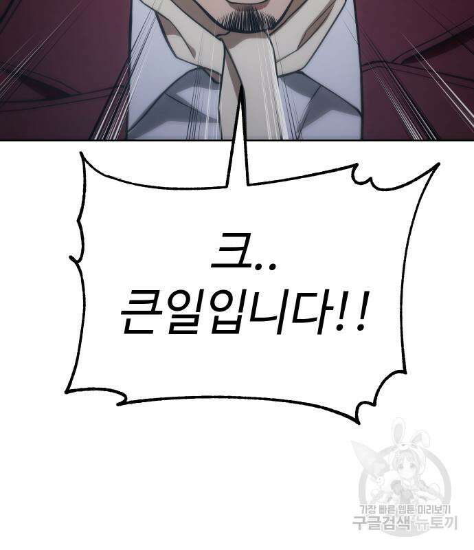백XX 25화 33