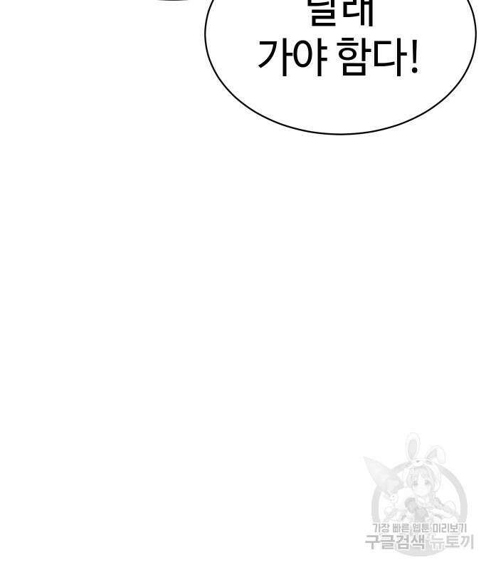 백XX 25화 42