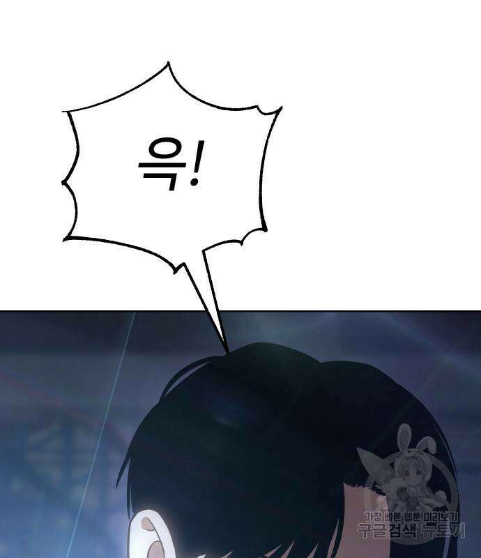 백XX 25화 45