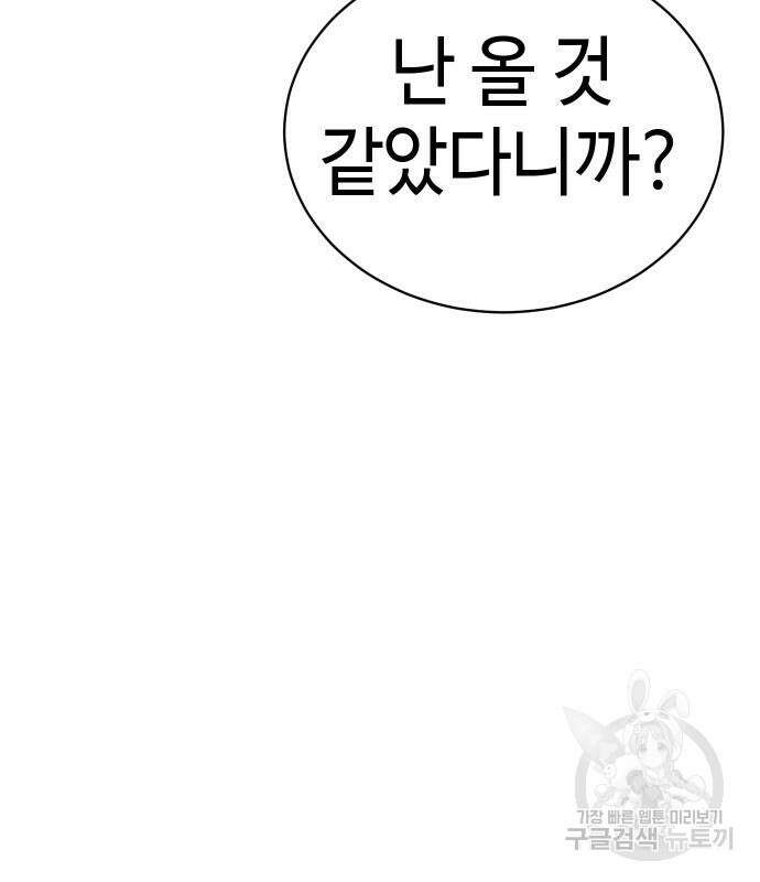 백XX 25화 49