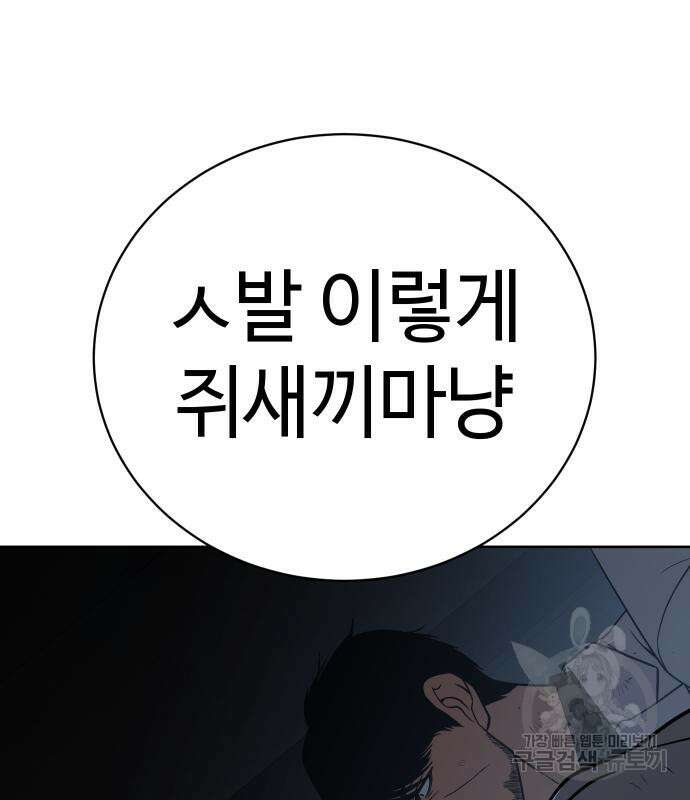 백XX 25화 50