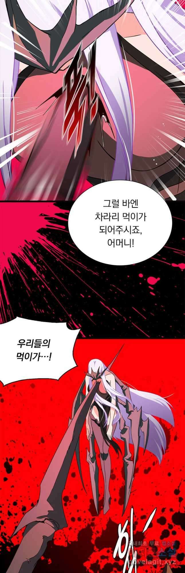 내 여자친구는 좀비 395화 2