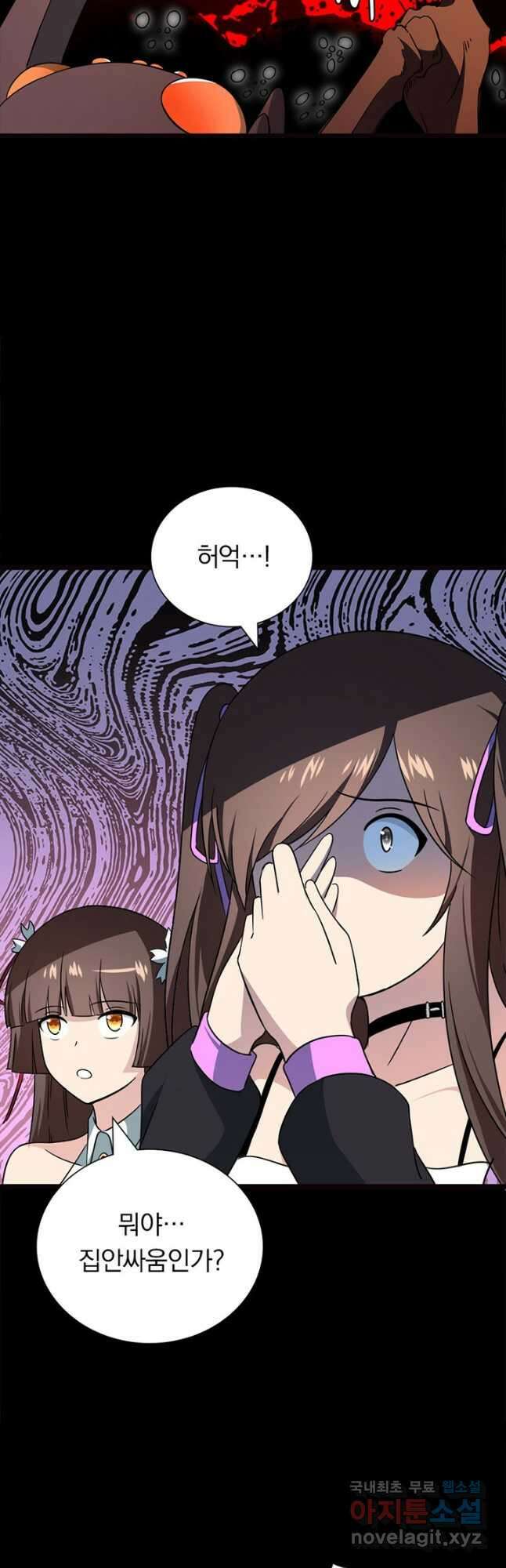 내 여자친구는 좀비 395화 3