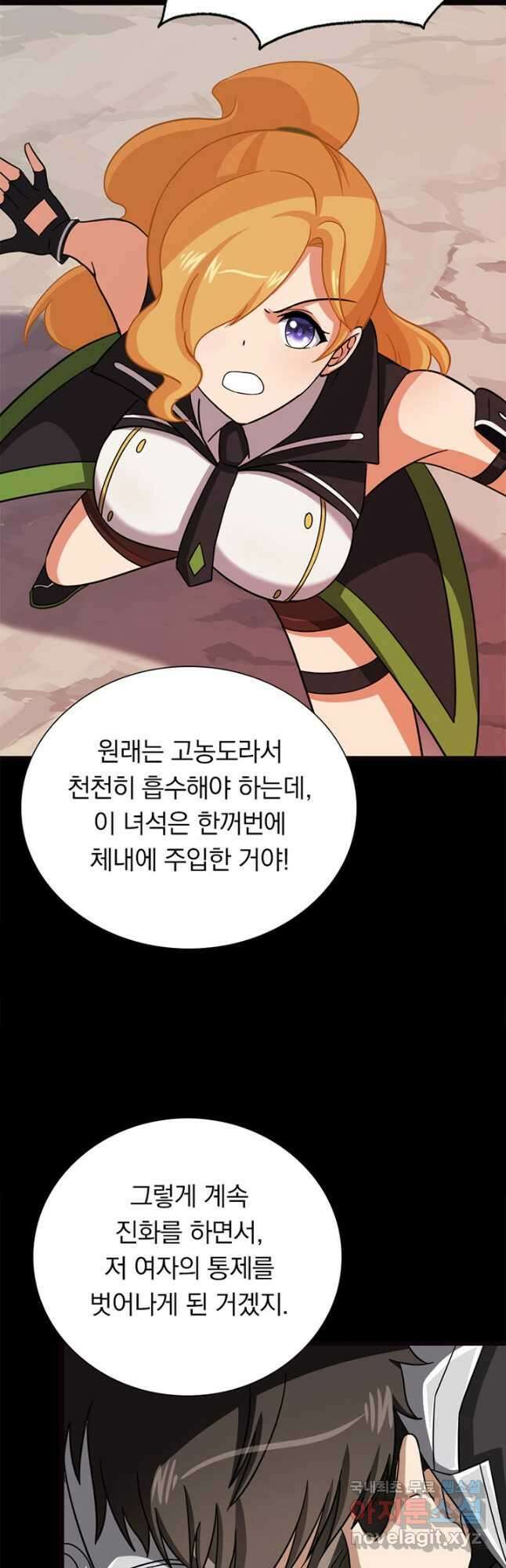 내 여자친구는 좀비 395화 6