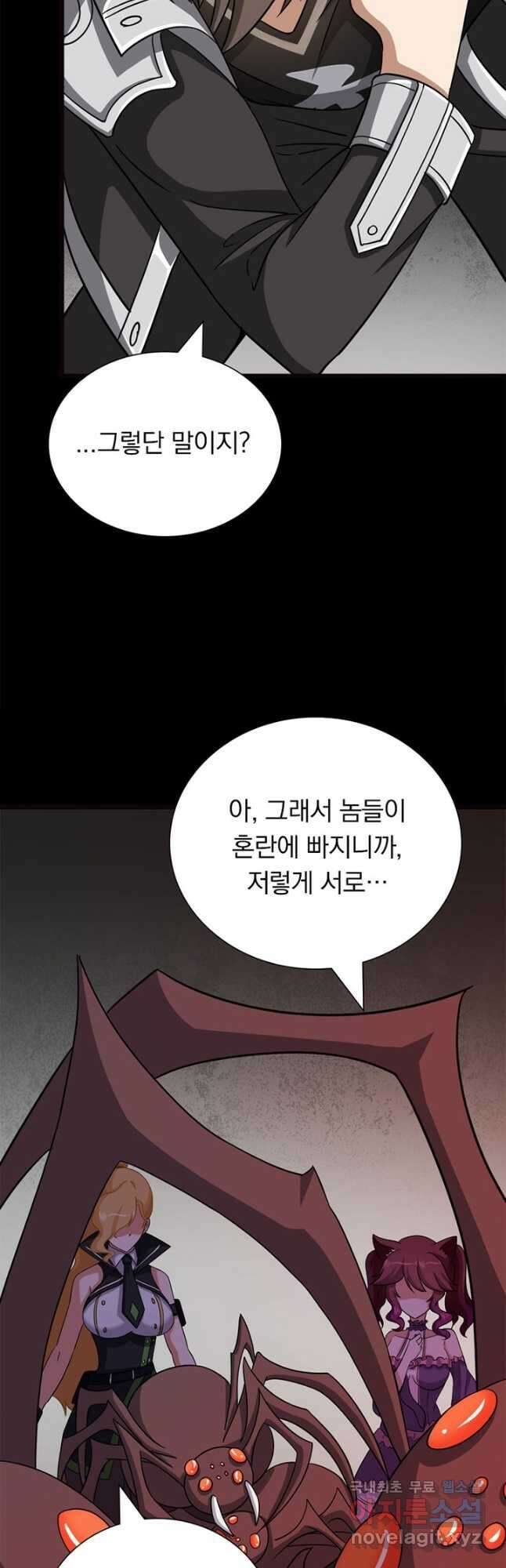 내 여자친구는 좀비 395화 7
